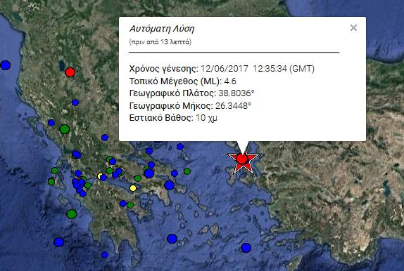 Νέος σεισμός 4,6 ρίχτερ ανοιχτά της Λέσβου